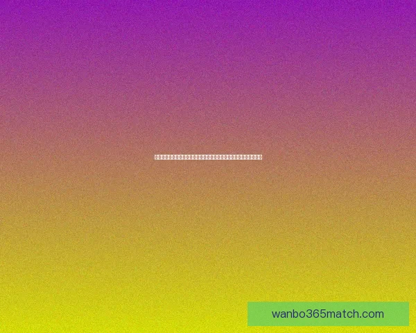 世界杯竞猜游戏大厅全新上线尽享赛事激情畅玩与丰厚奖励等你来挑战