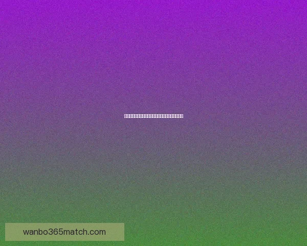 万博体育直播全面解析赛事精彩瞬间与独家数据分析