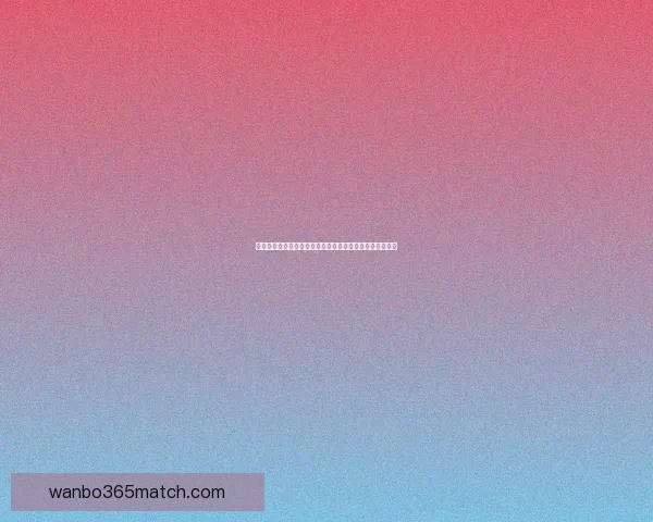 世界杯竞猜预测分析与赛程走势解读助你精准预测赛事结果