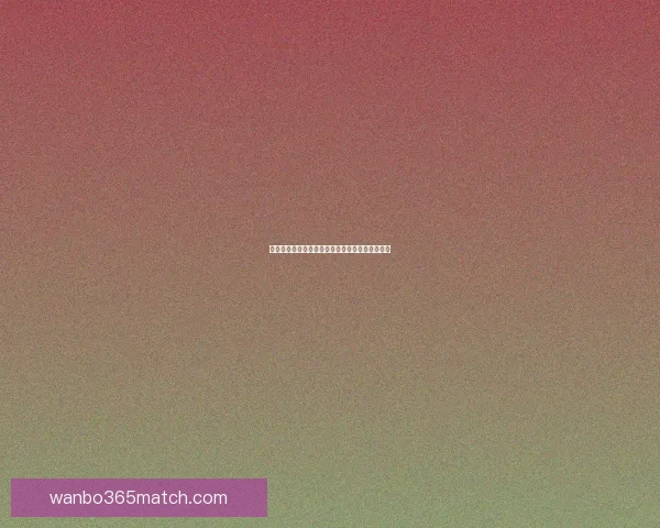 万博体育买球技巧全面解析助力用户安全理性投注