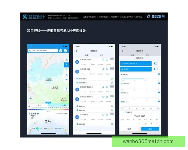 万博体育手机版全面升级探索全新用户体验与便捷功能