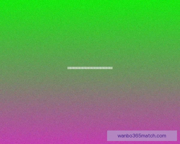 围绕世界杯竞猜在线打造全新观赛互动与投注技巧指南权威解析平台