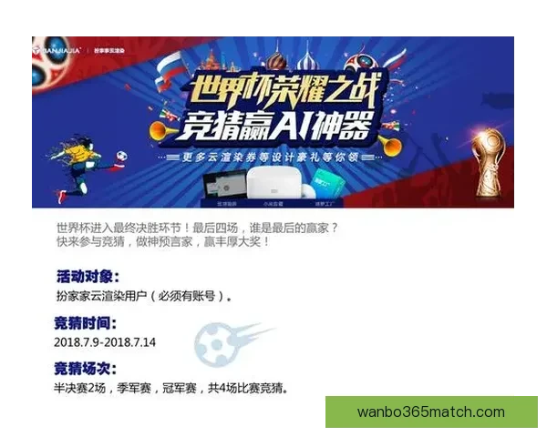 激动世界杯竞猜盛宴规则详解与参与攻略全指南